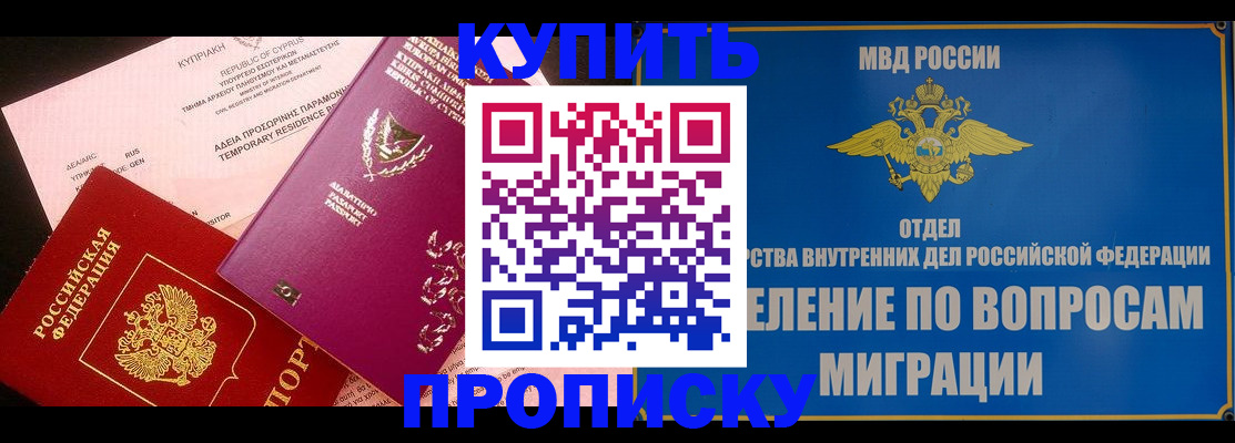 где прописаться в Аше