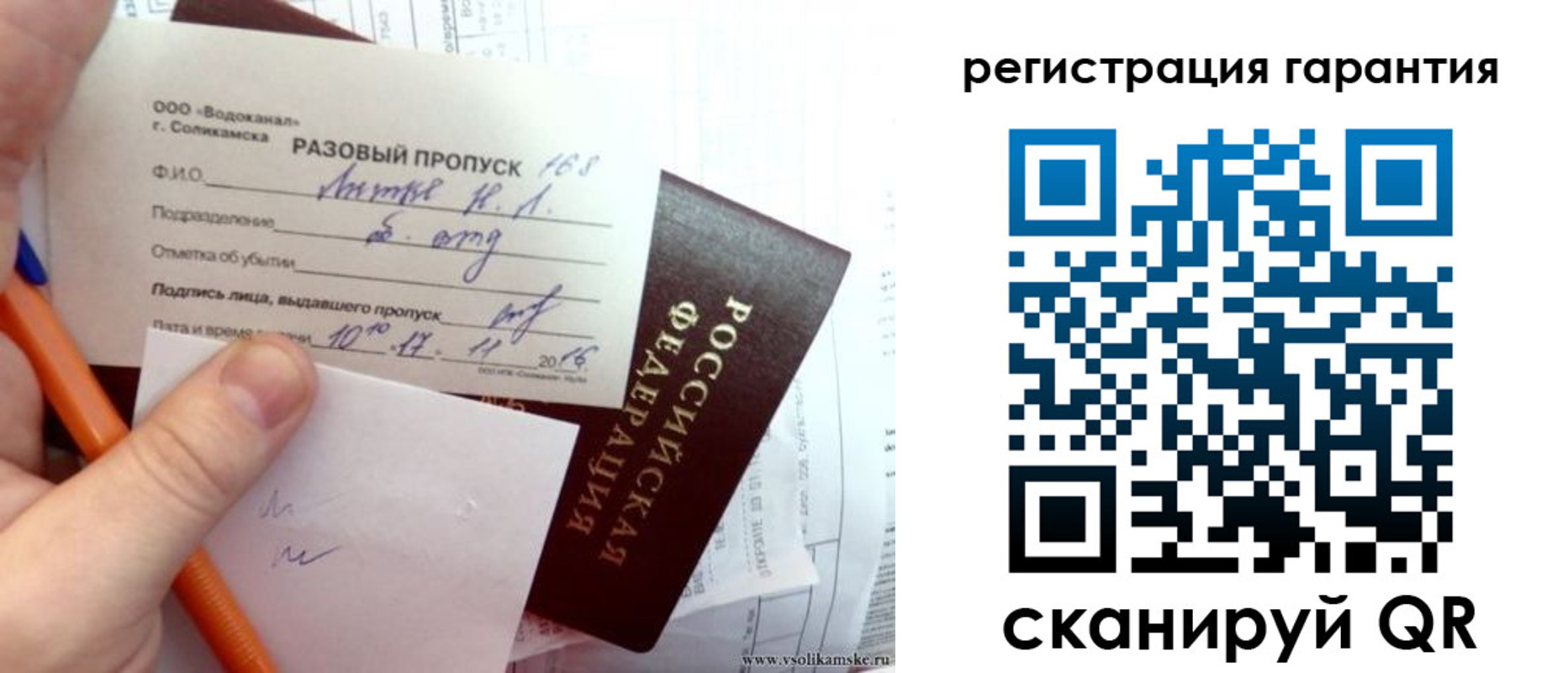 купить прописку в Аше