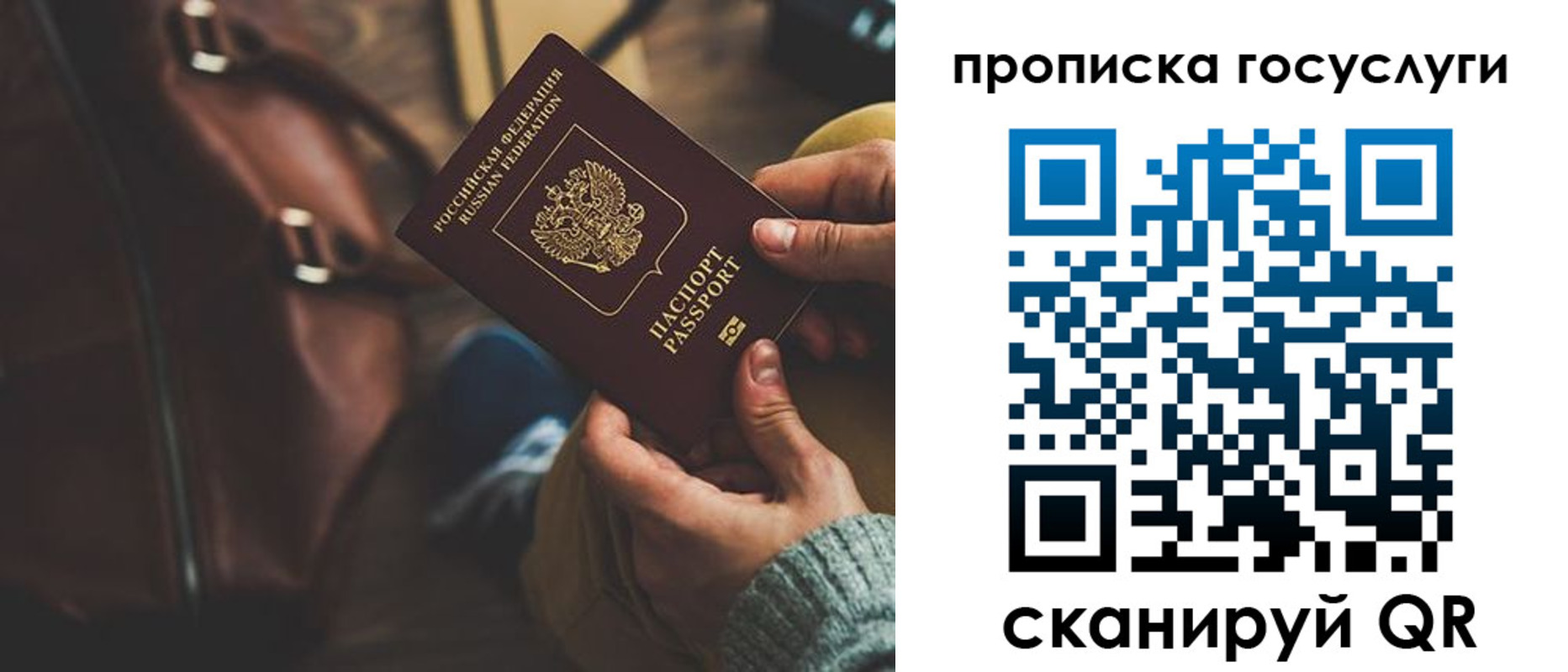 прописка регистрация в Аше