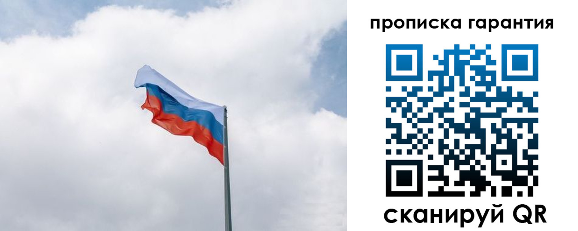прописка штамп в Аше