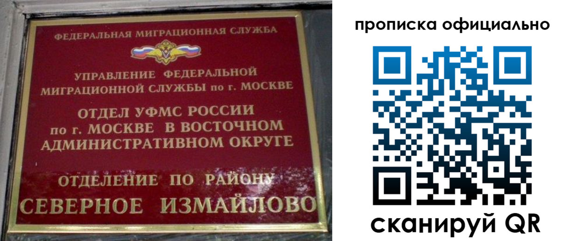 временная регистрация поиск в Аше