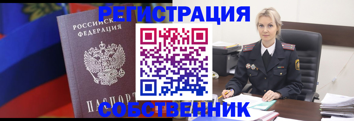 временная регистрация поиск в Аше