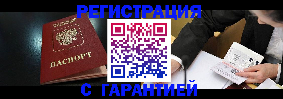 регистрация для дет. сада в Аше