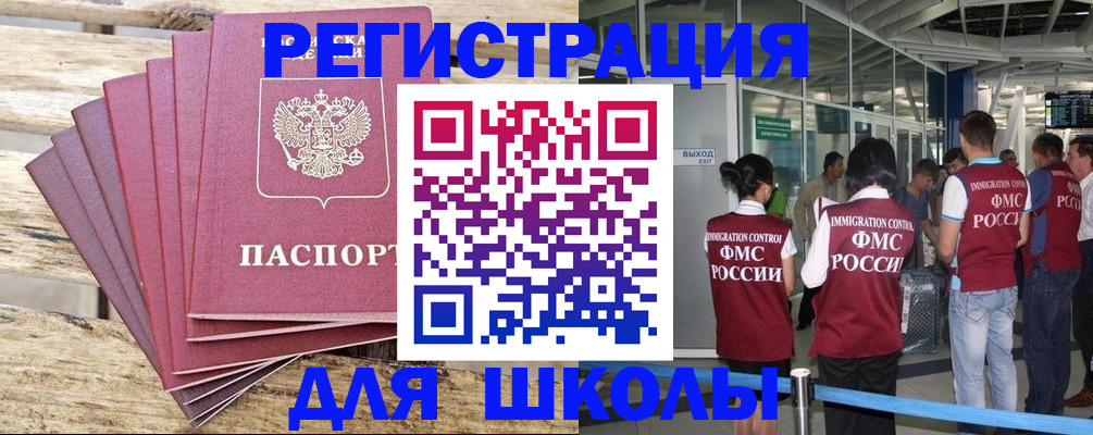 временная регистрация законно в Аше